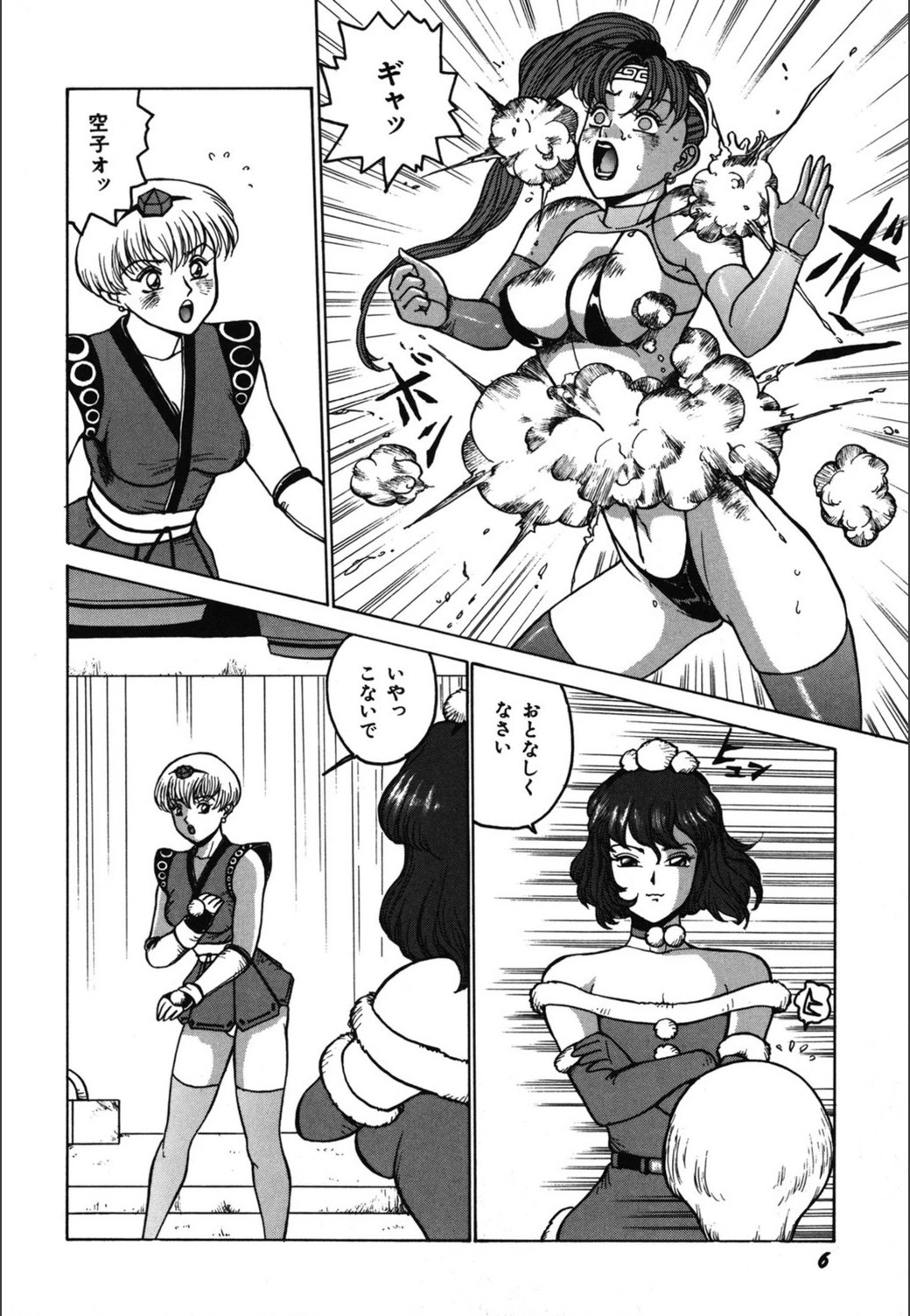 試し読み 8枚目