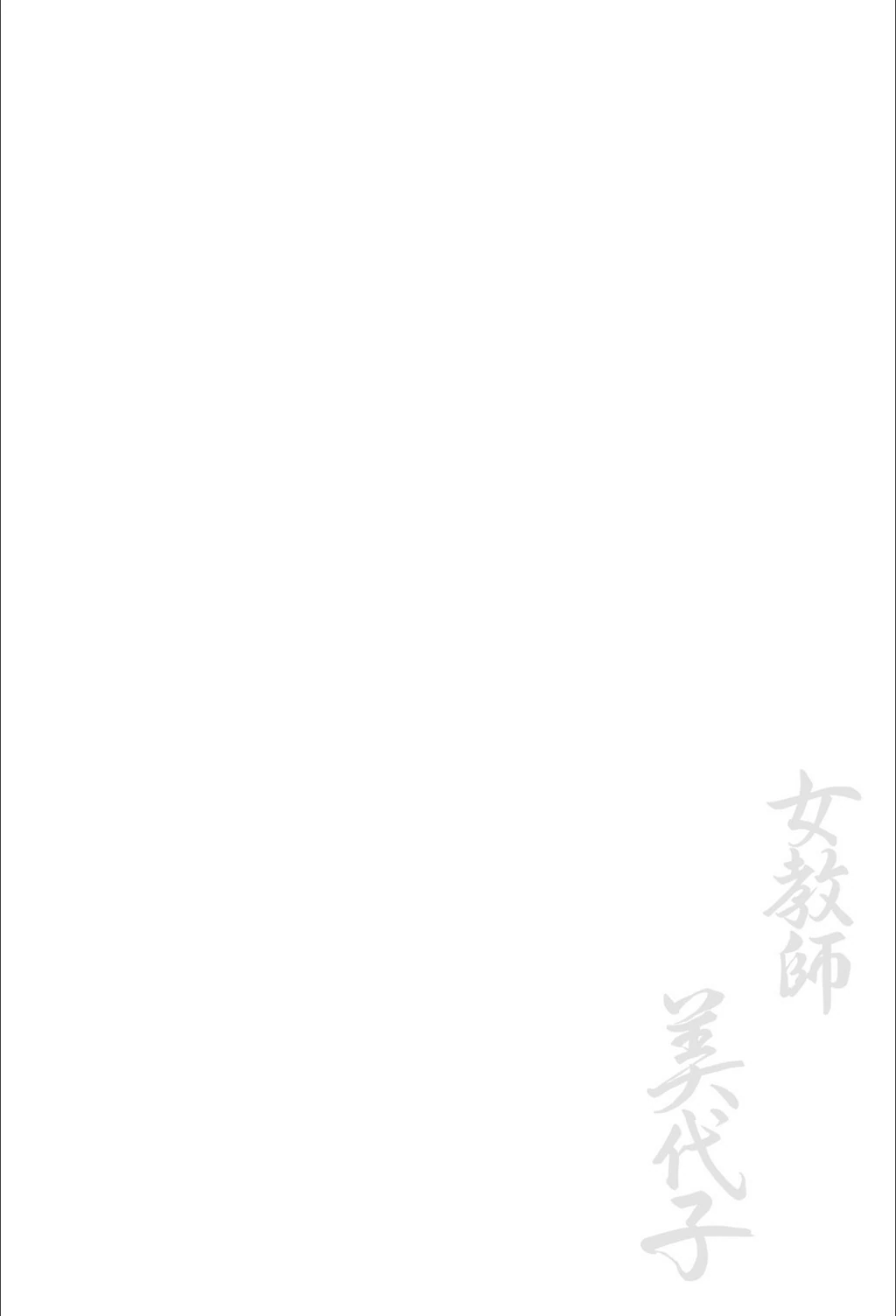 試し読み 2枚目