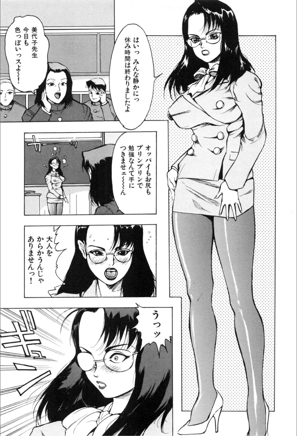 試し読み 7枚目