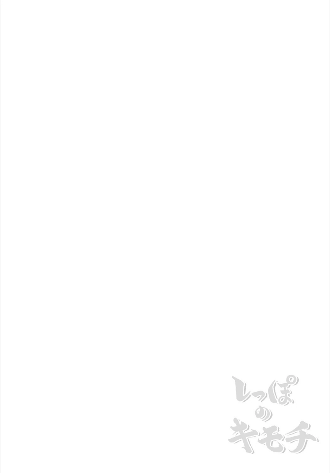 試し読み 2枚目
