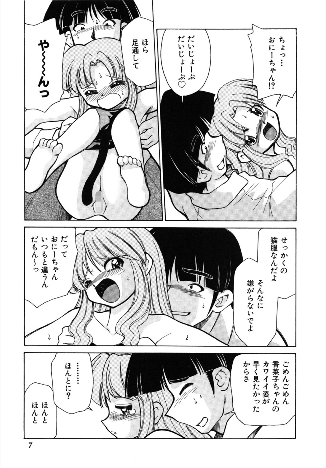 試し読み 7枚目