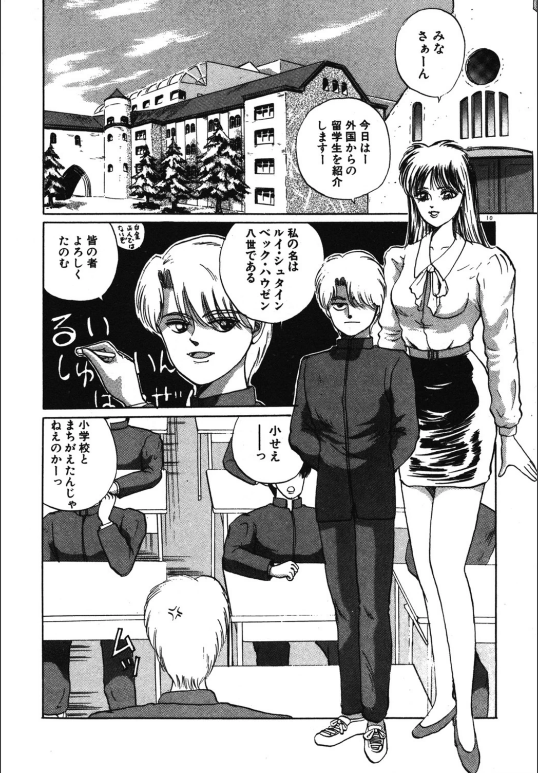 試し読み 8枚目