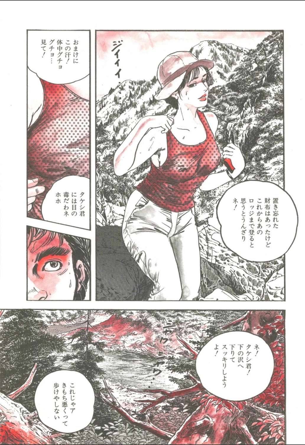 試し読み 7枚目
