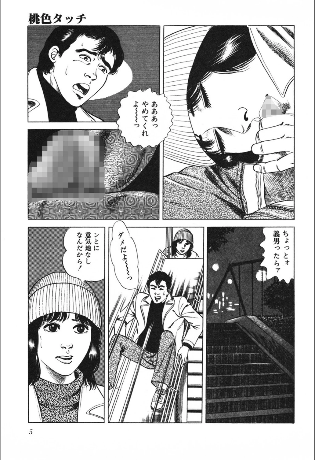 試し読み 7枚目