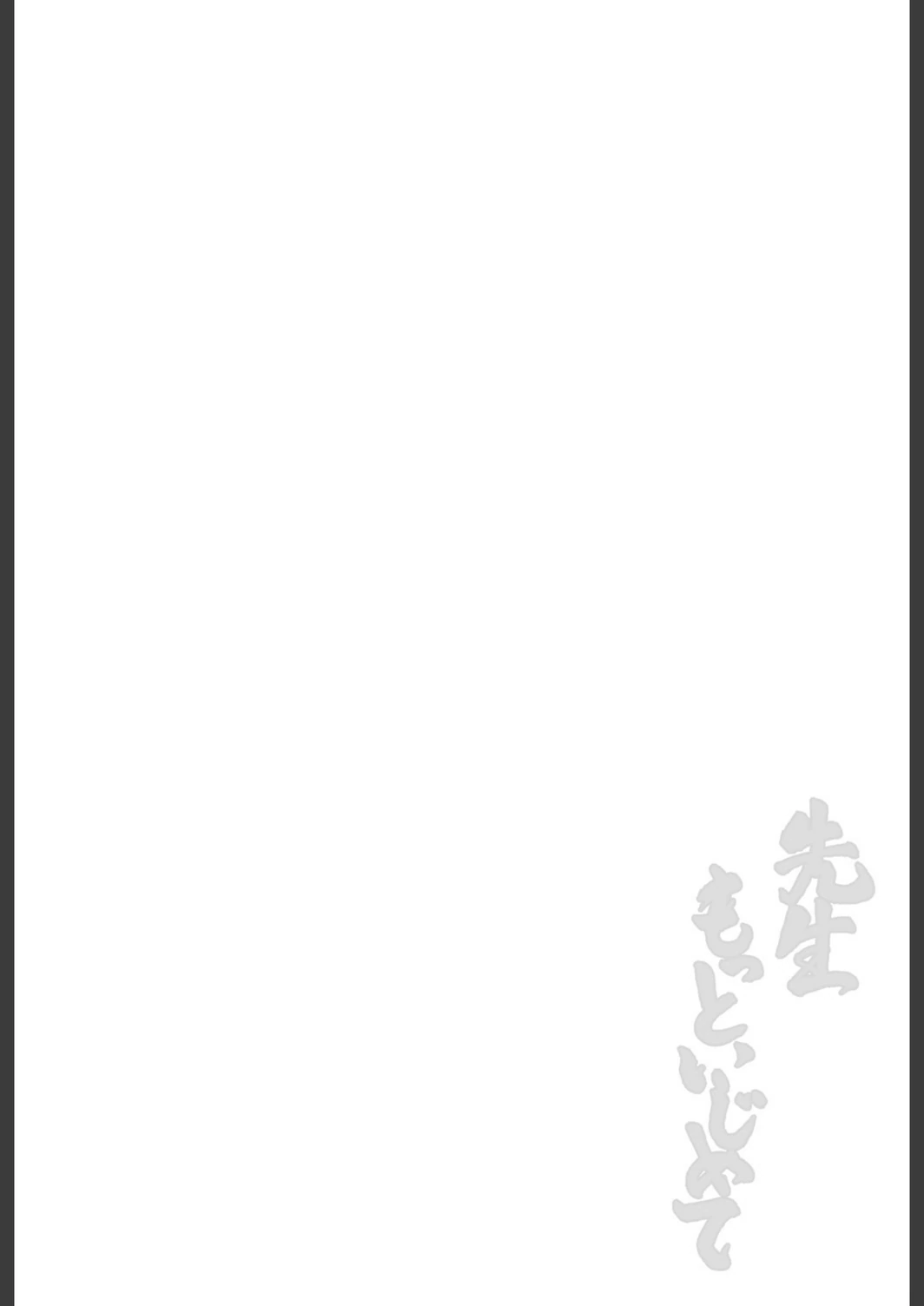 試し読み 2枚目