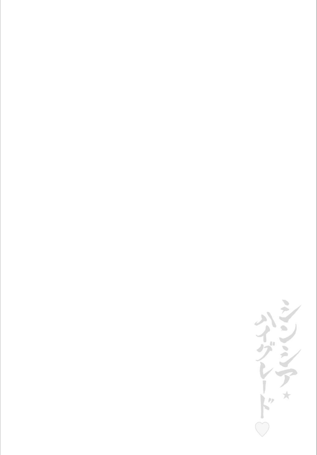 試し読み 2枚目