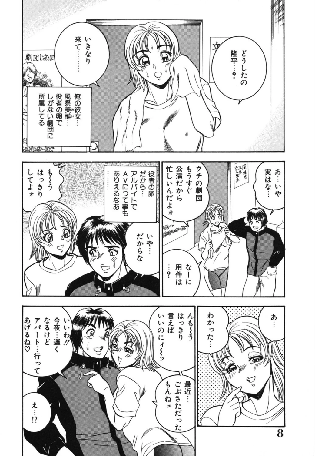 試し読み 8枚目