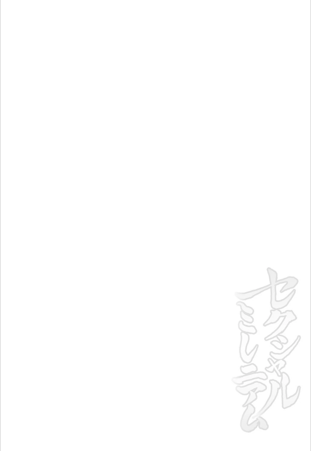 試し読み 2枚目