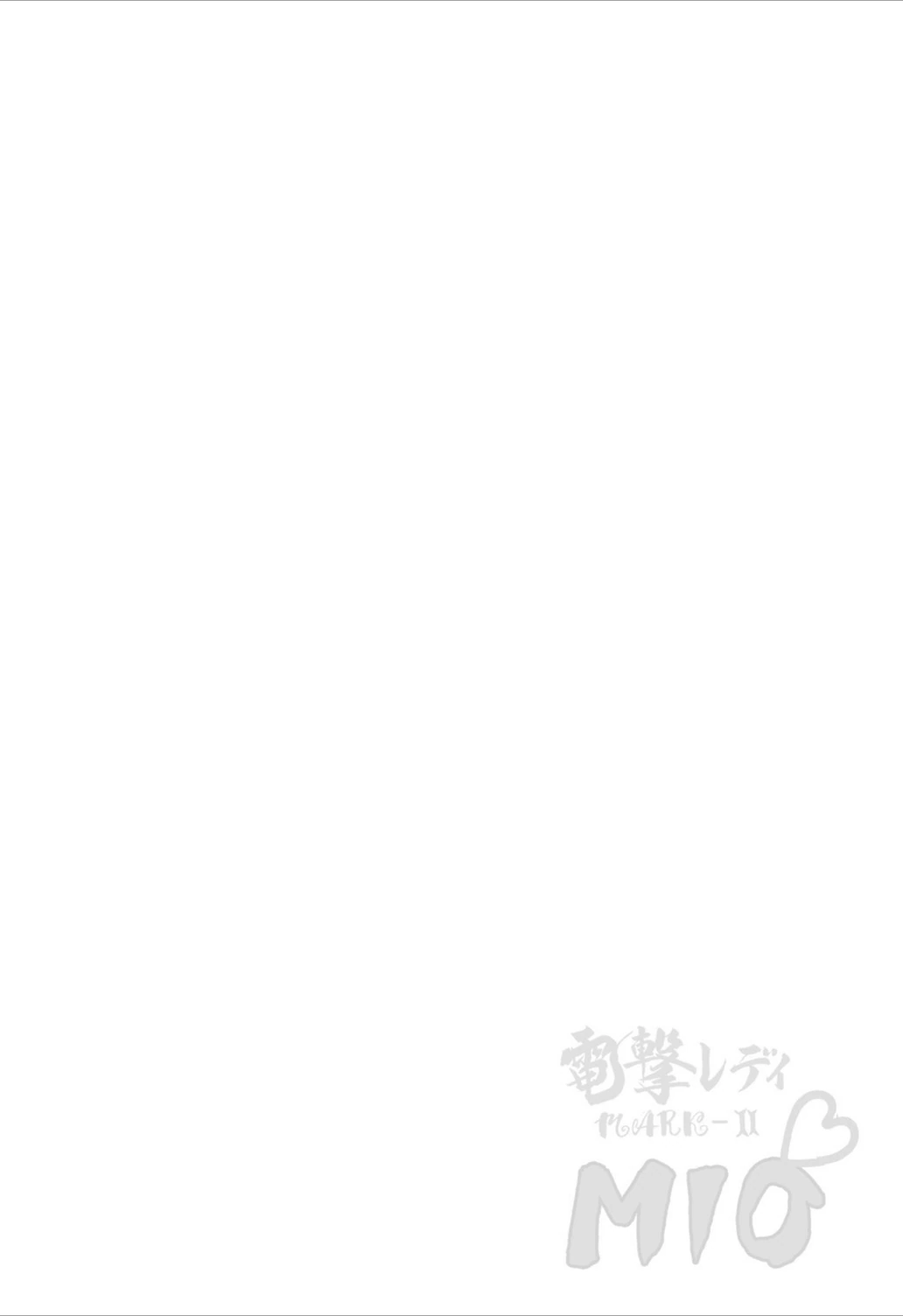 試し読み 2枚目