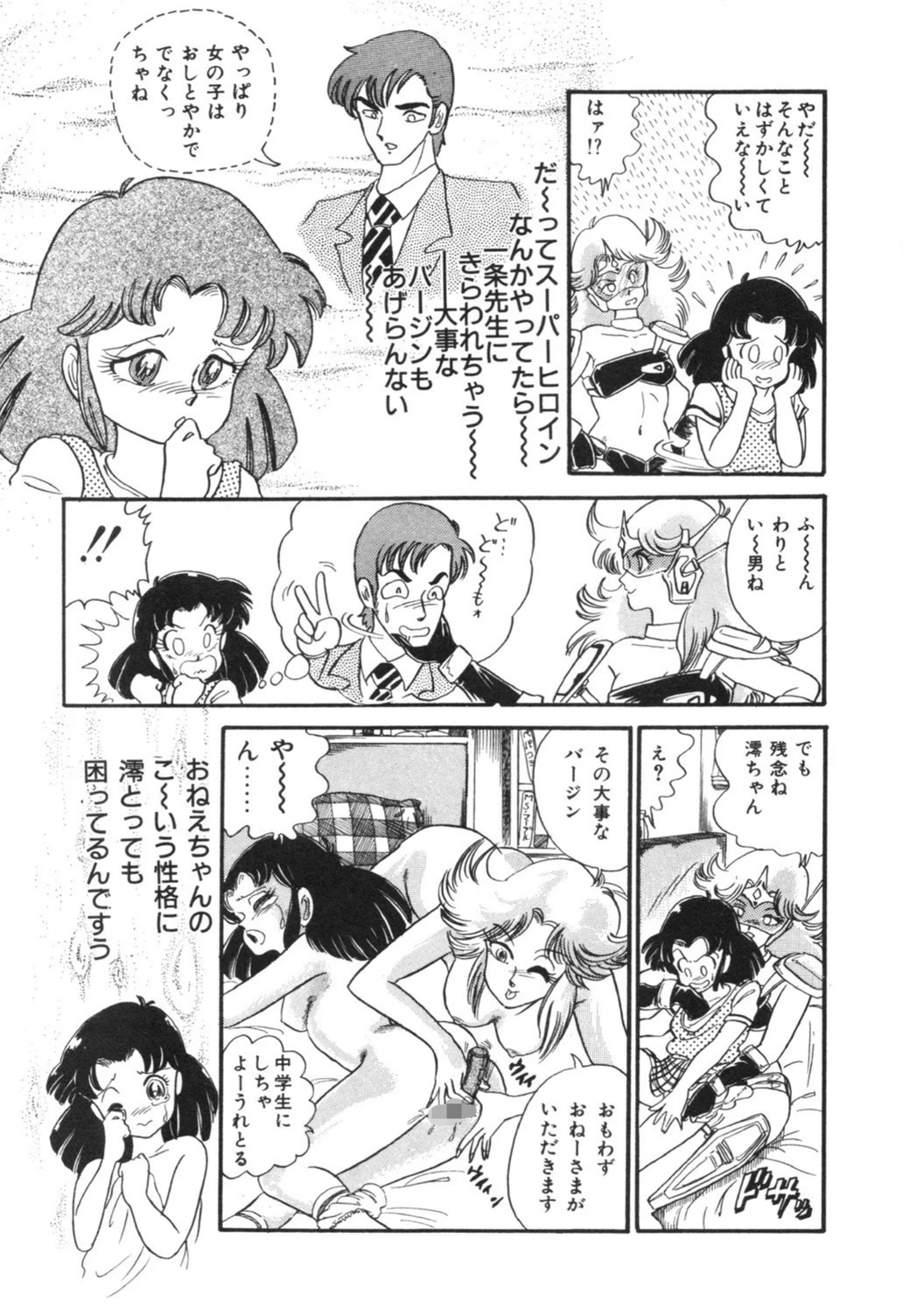 試し読み 7枚目