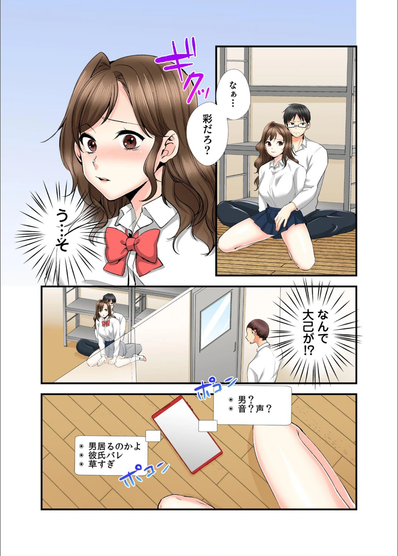 試し読み 3枚目