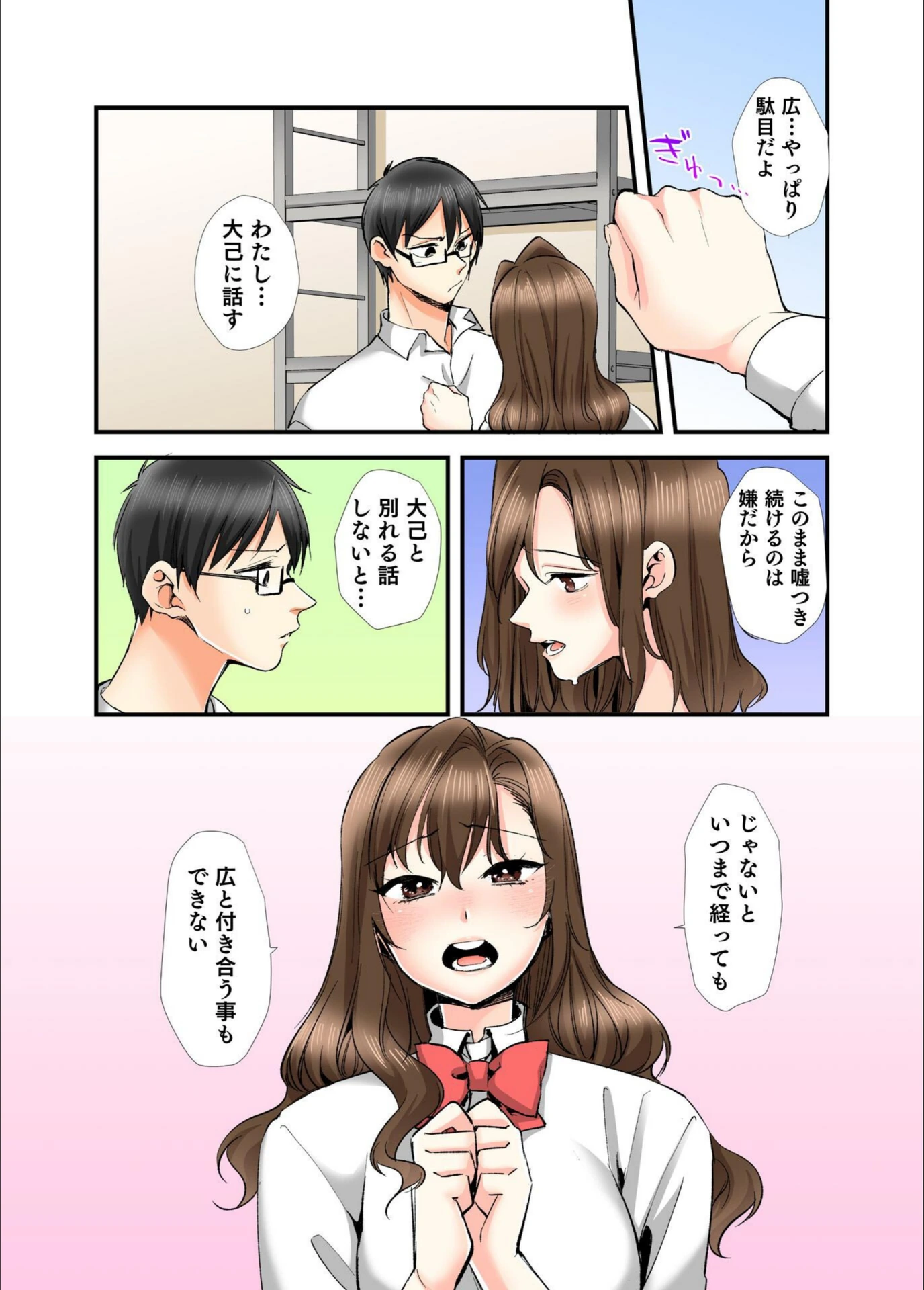 試し読み 5枚目