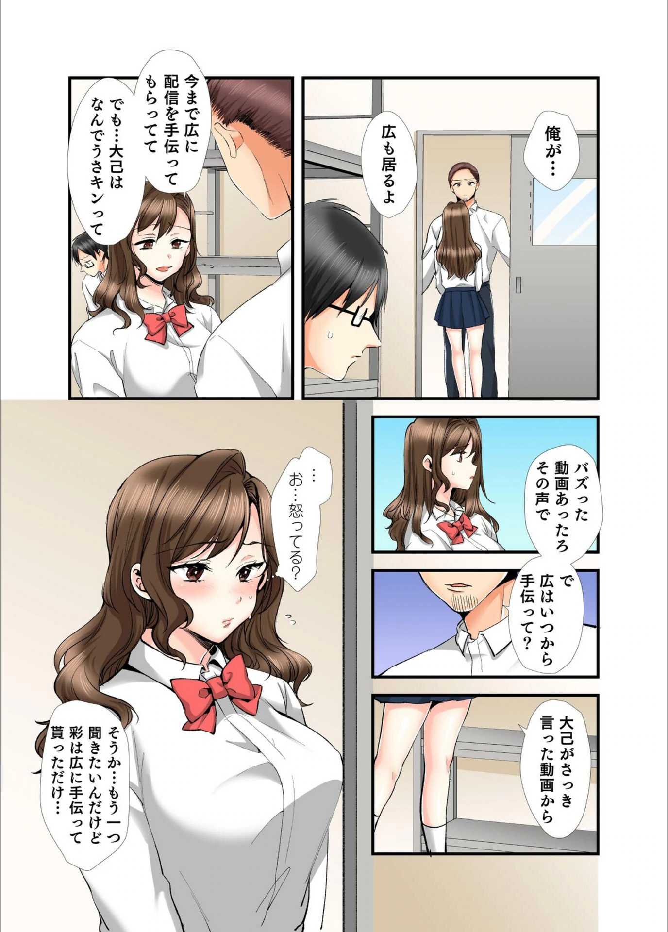 試し読み 7枚目
