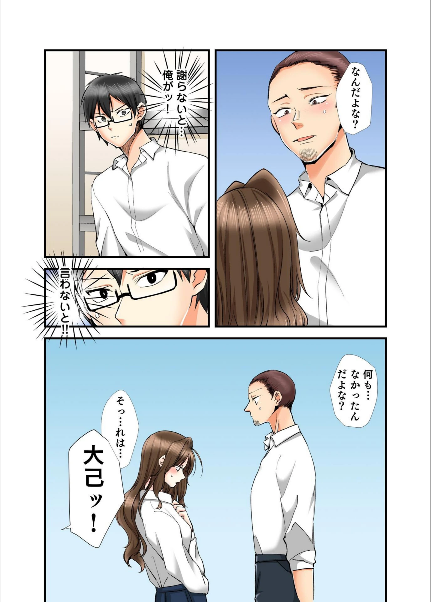 試し読み 8枚目