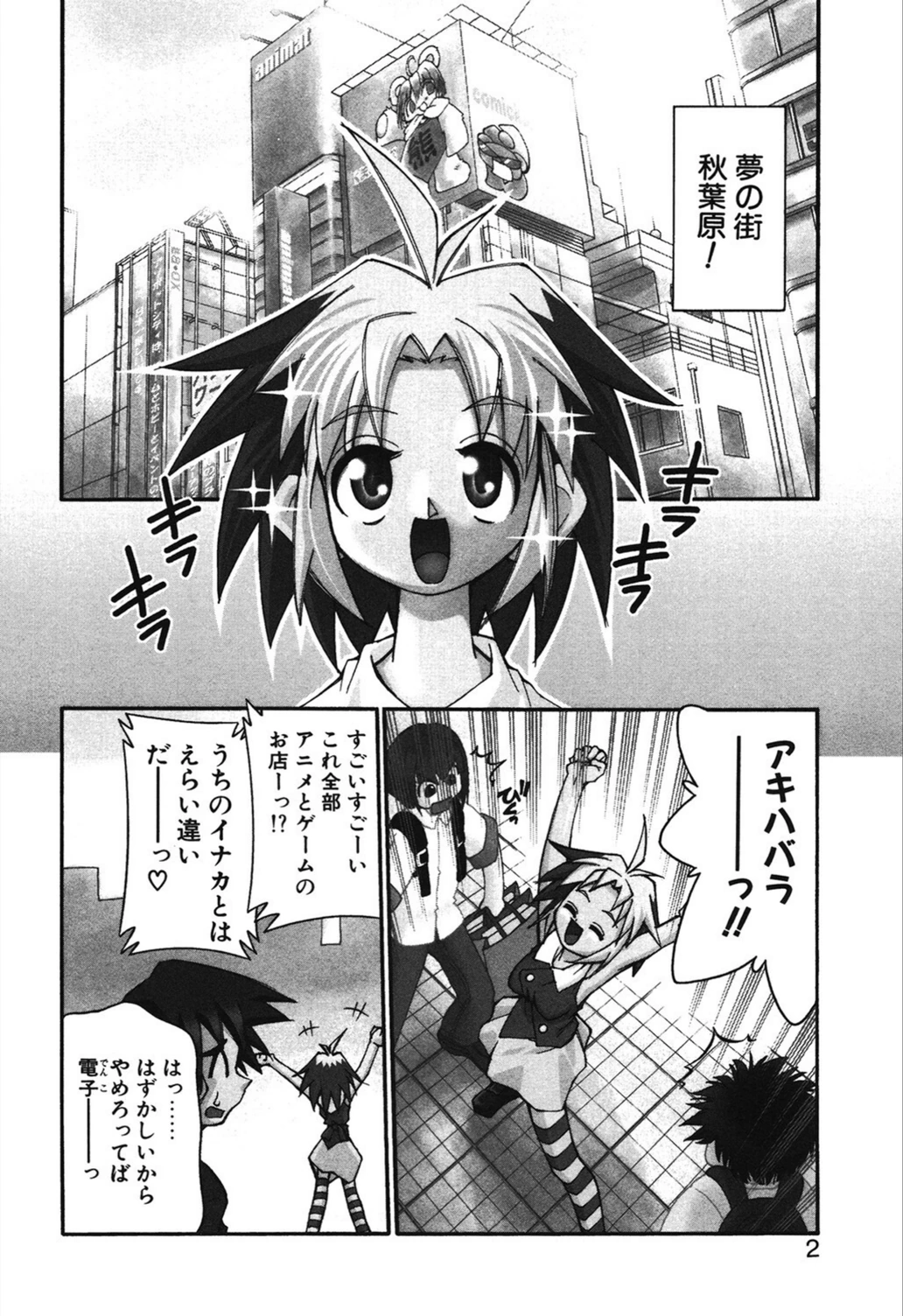 試し読み 4枚目