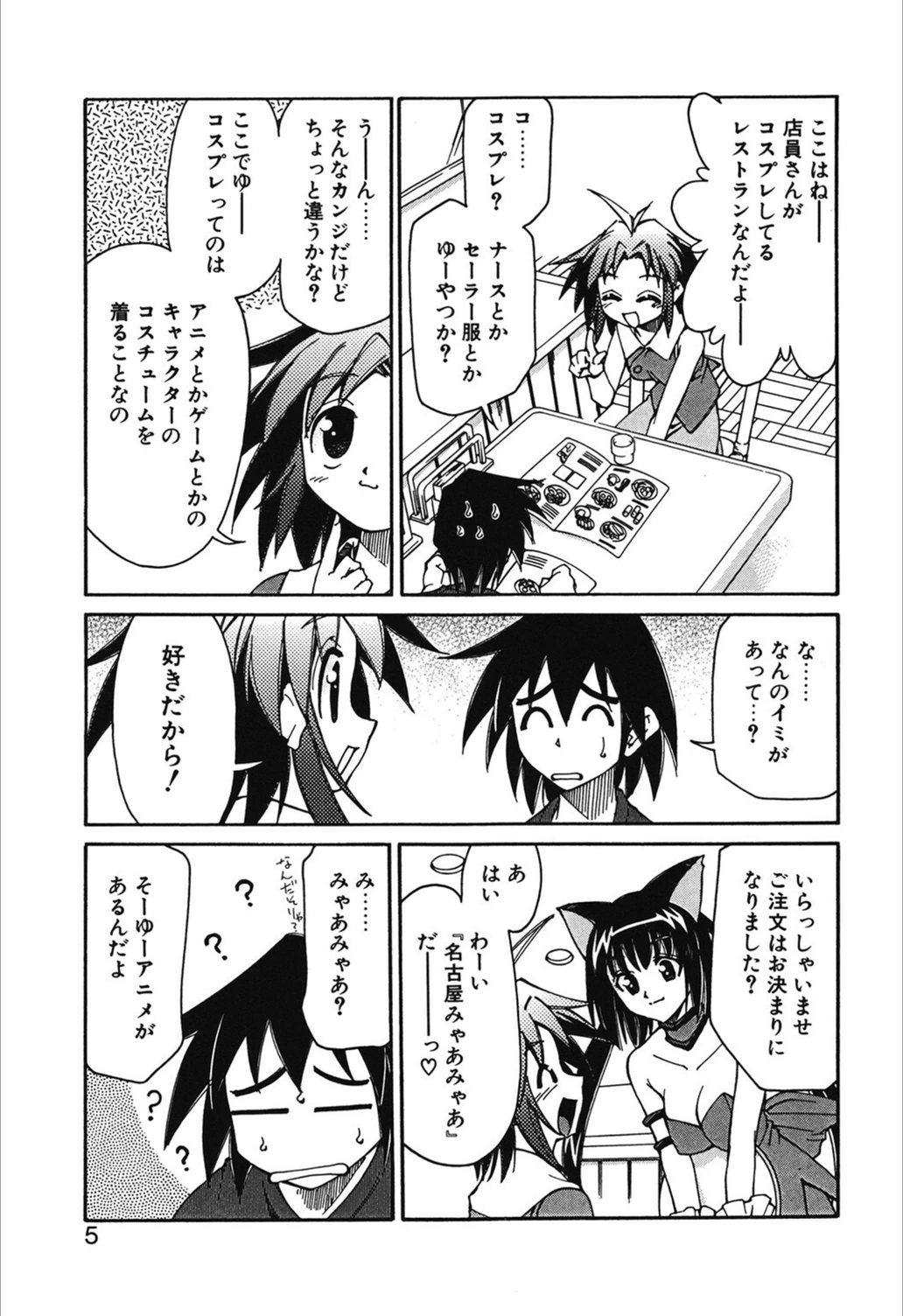 試し読み 7枚目