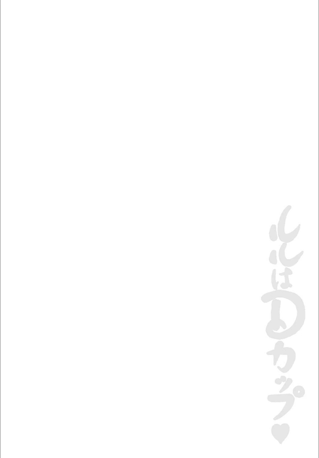 試し読み 2枚目