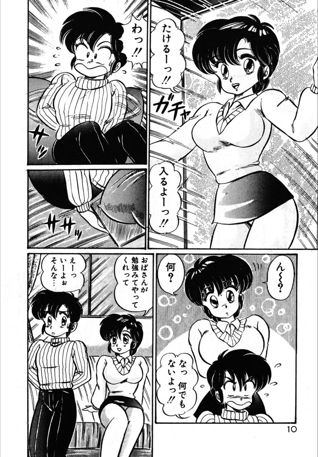 試し読み 8枚目