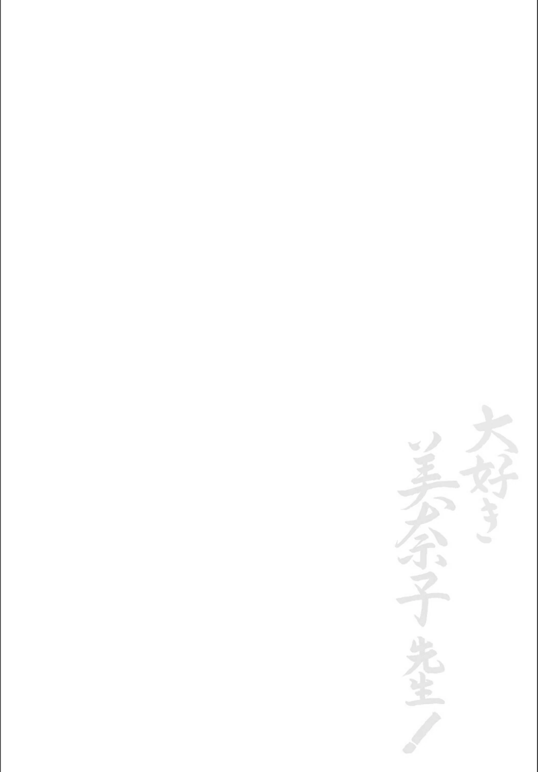 試し読み 2枚目
