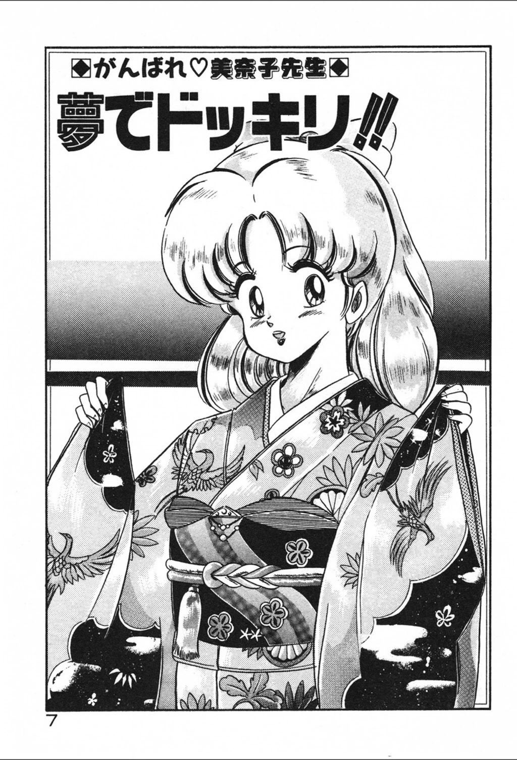 試し読み 7枚目
