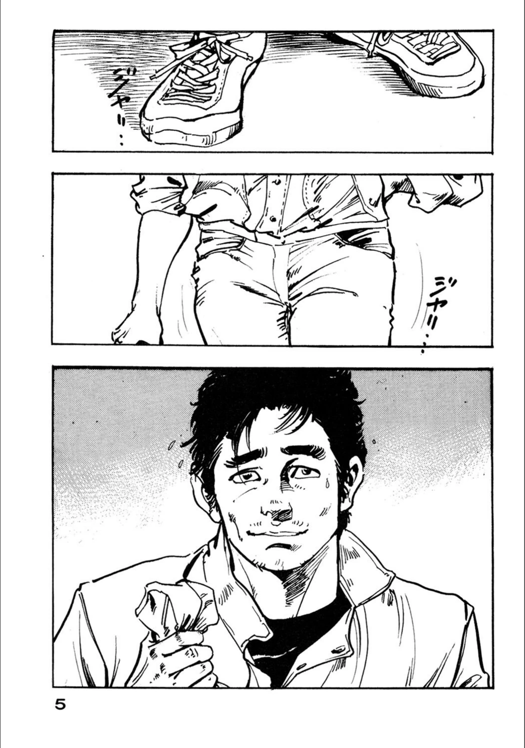 試し読み 7枚目