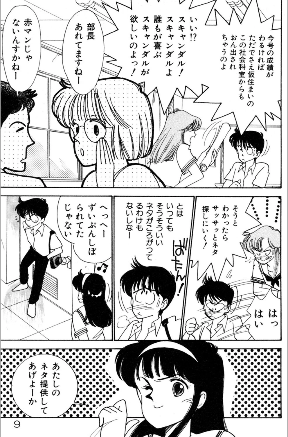 試し読み 7枚目