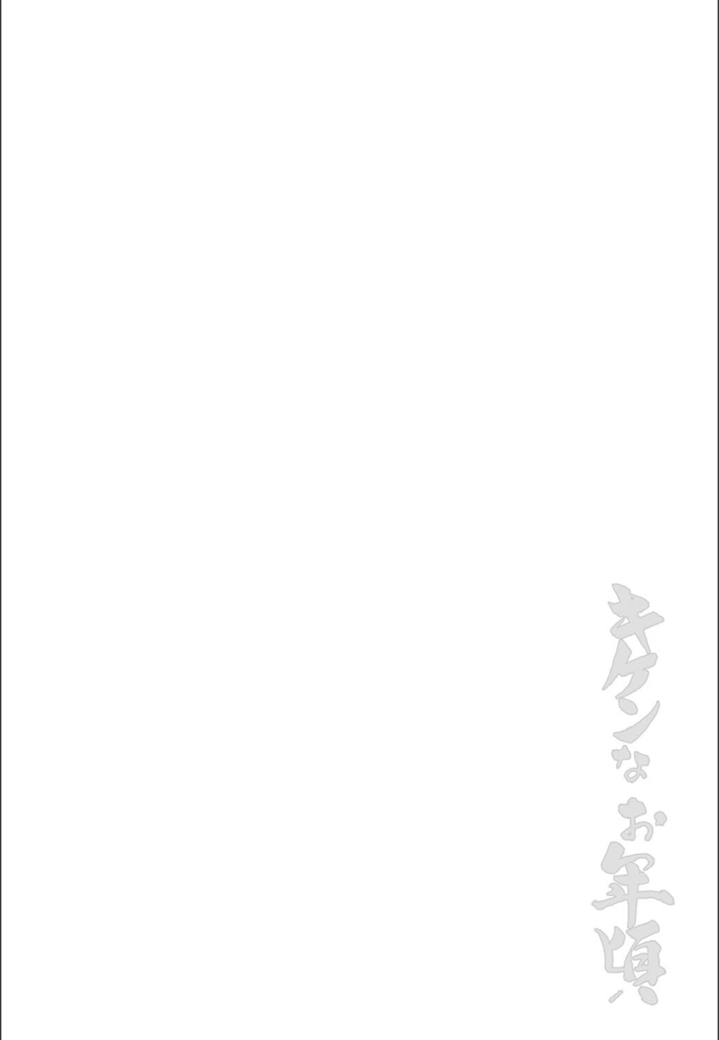 試し読み 2枚目