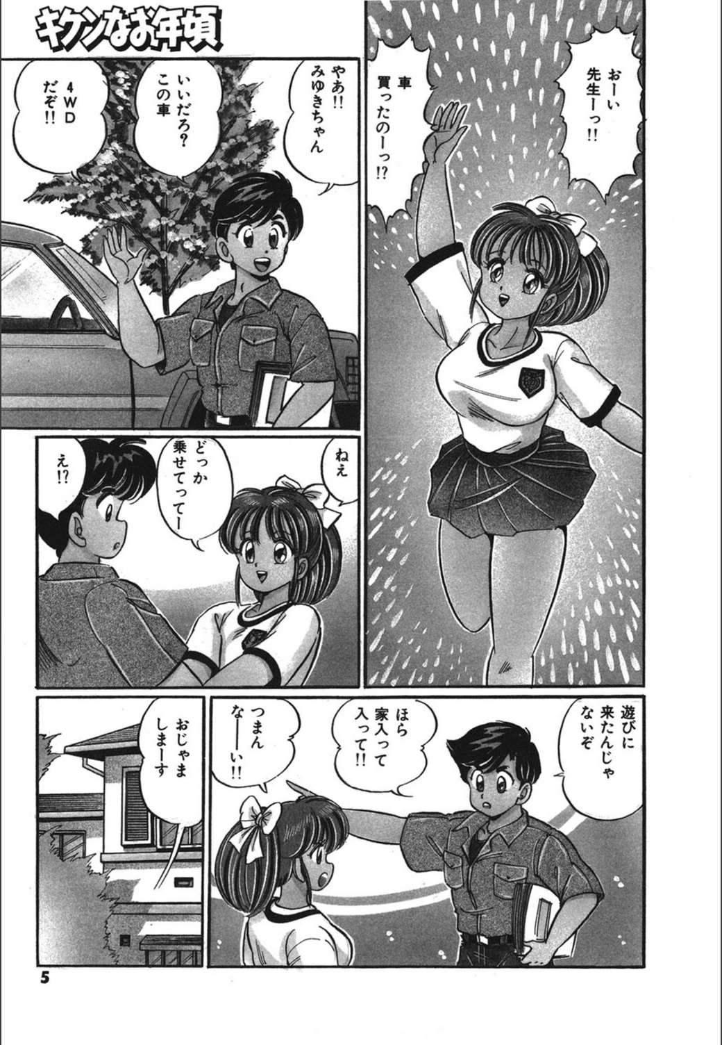 試し読み 7枚目