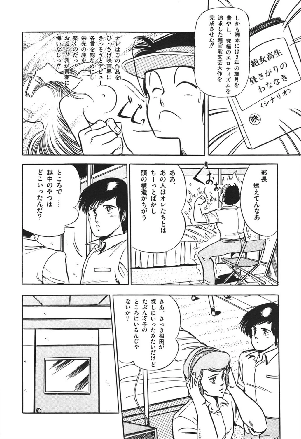 試し読み 8枚目