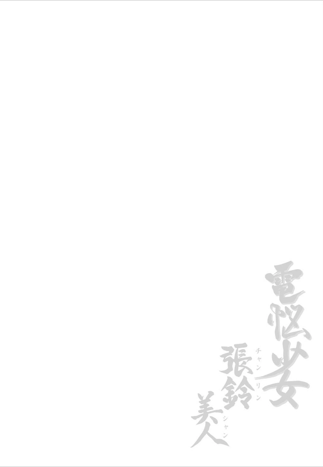 試し読み 2枚目