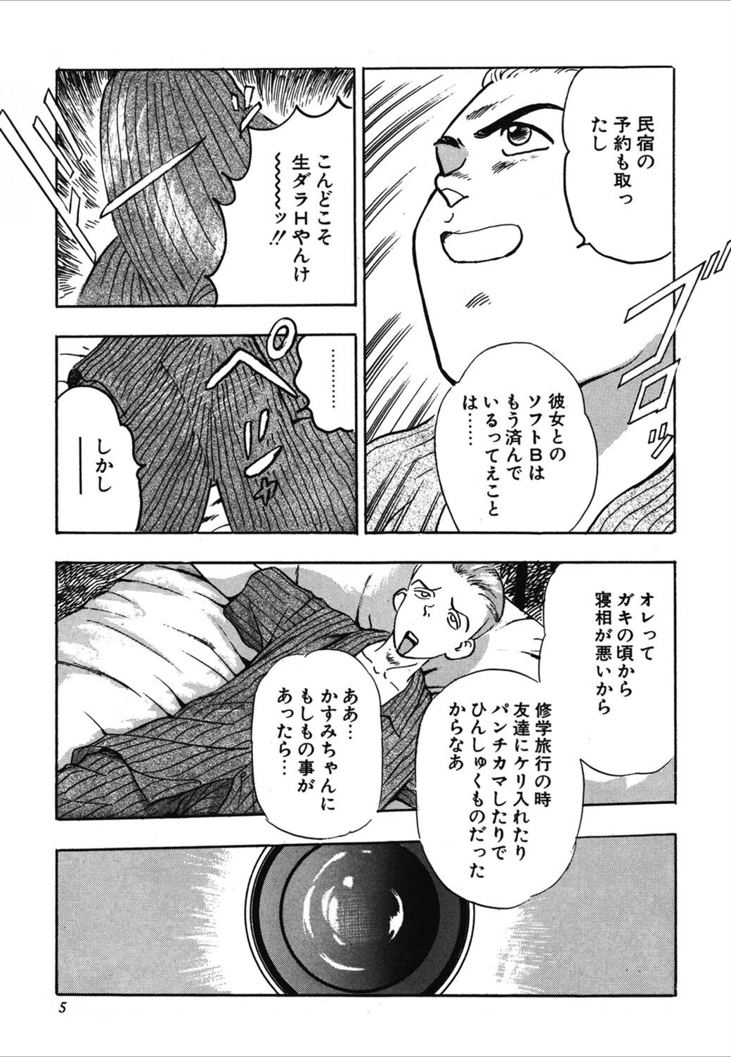 試し読み 7枚目