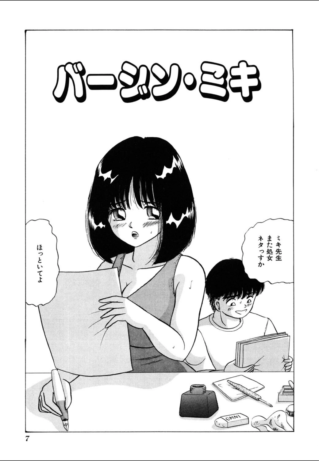試し読み 7枚目