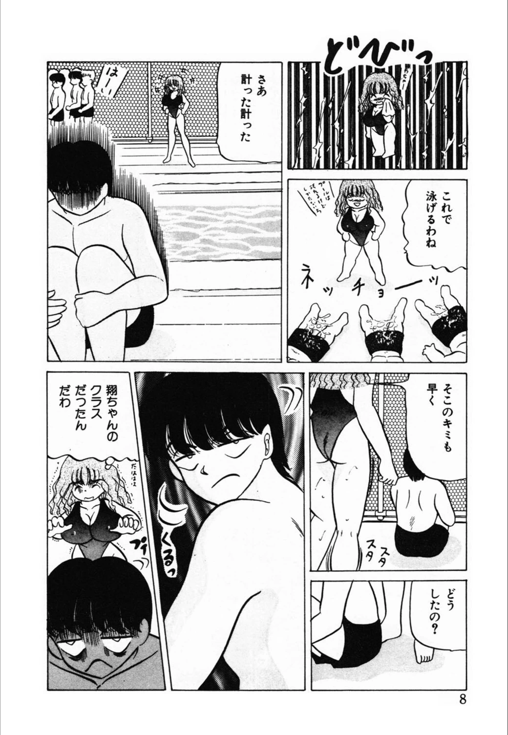 試し読み 8枚目