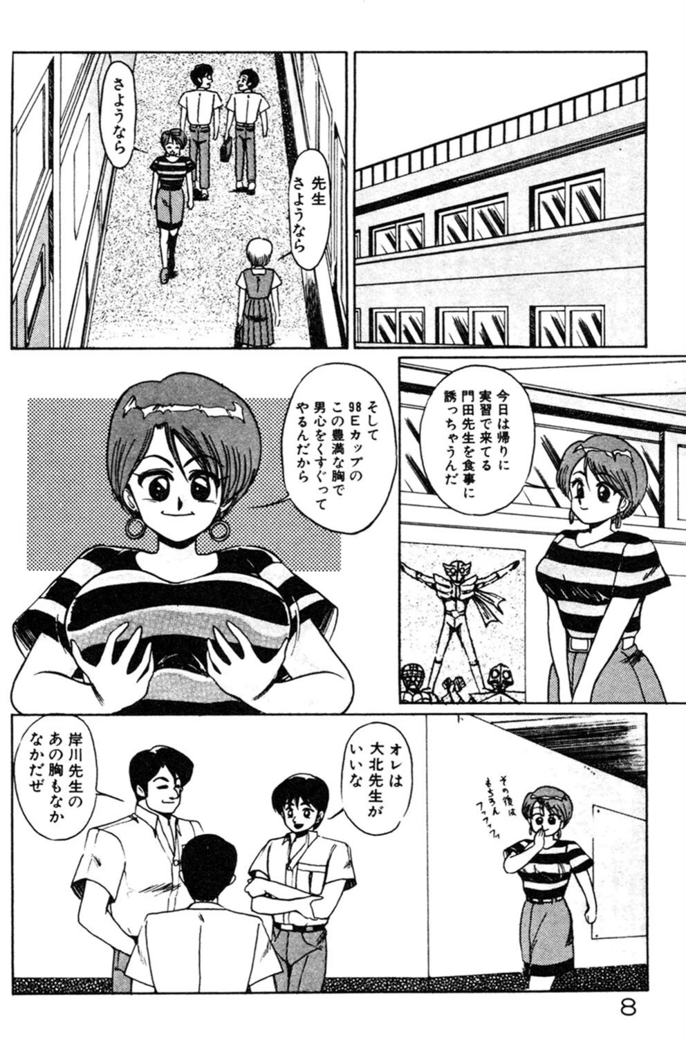 試し読み 6枚目