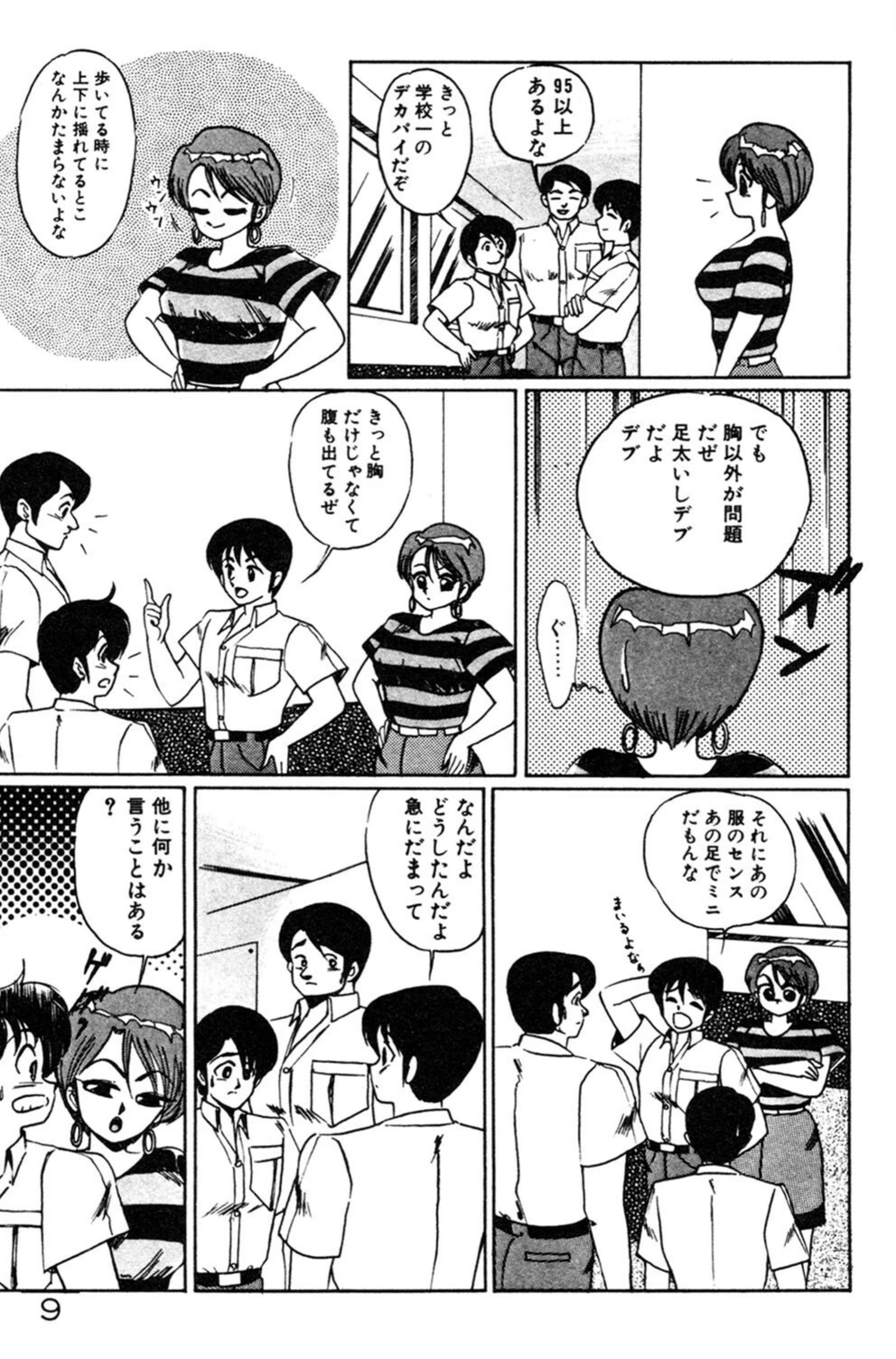 試し読み 7枚目