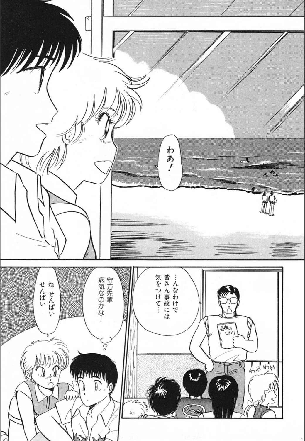 試し読み 7枚目