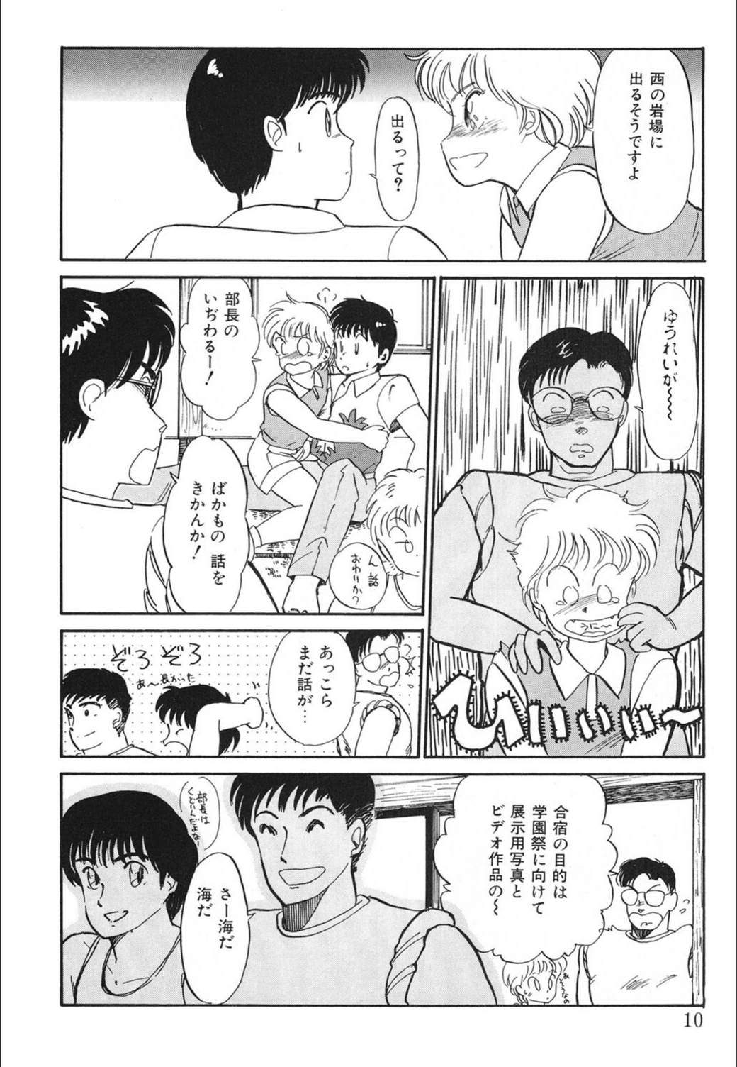 試し読み 8枚目