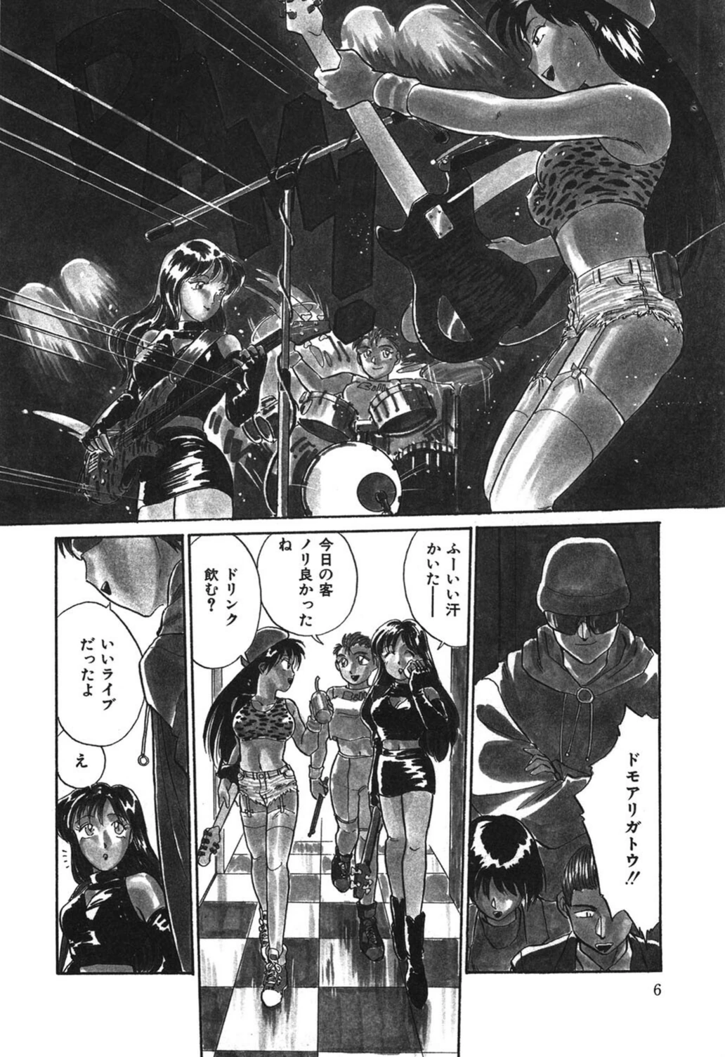 試し読み 6枚目
