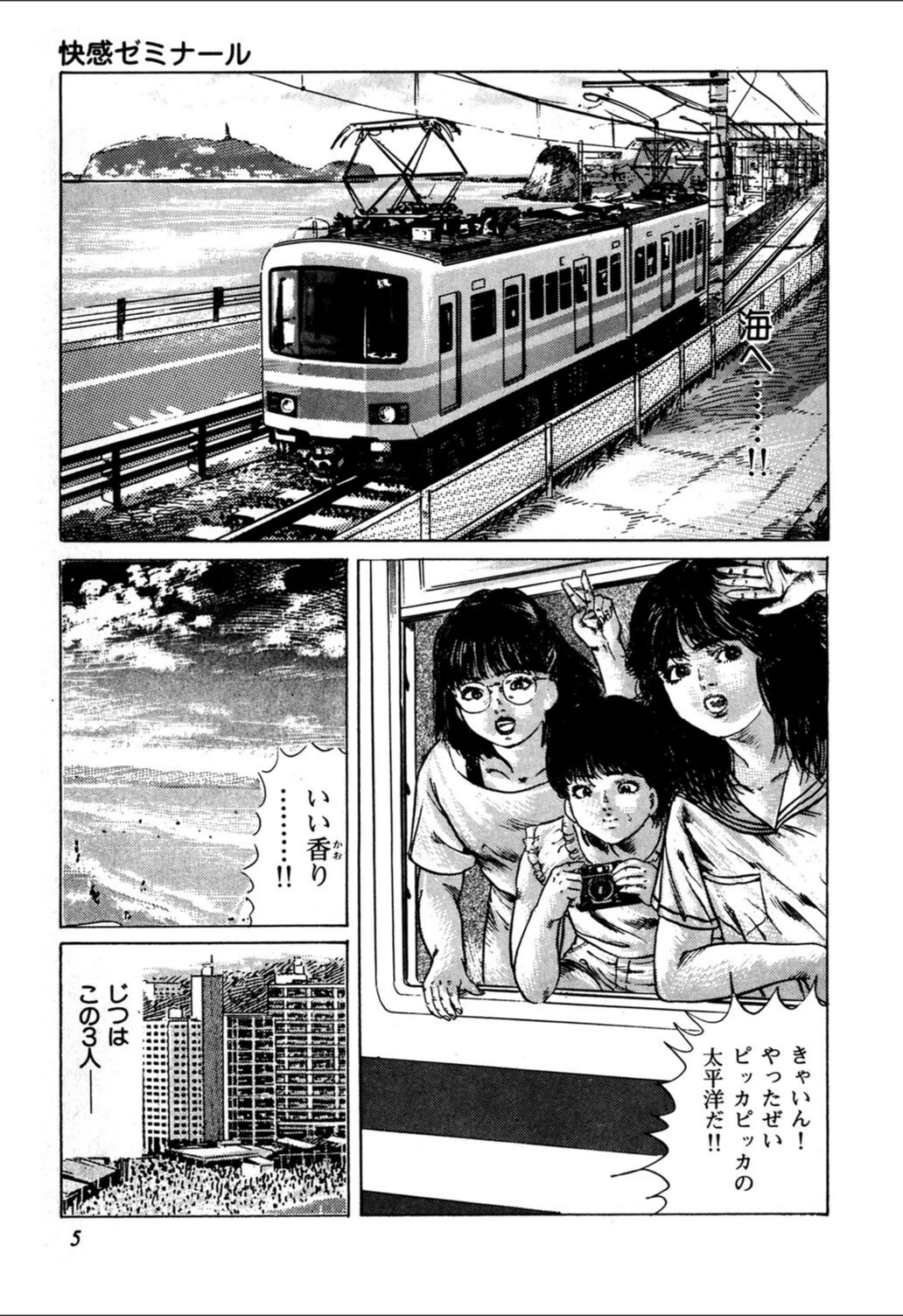 試し読み 5枚目