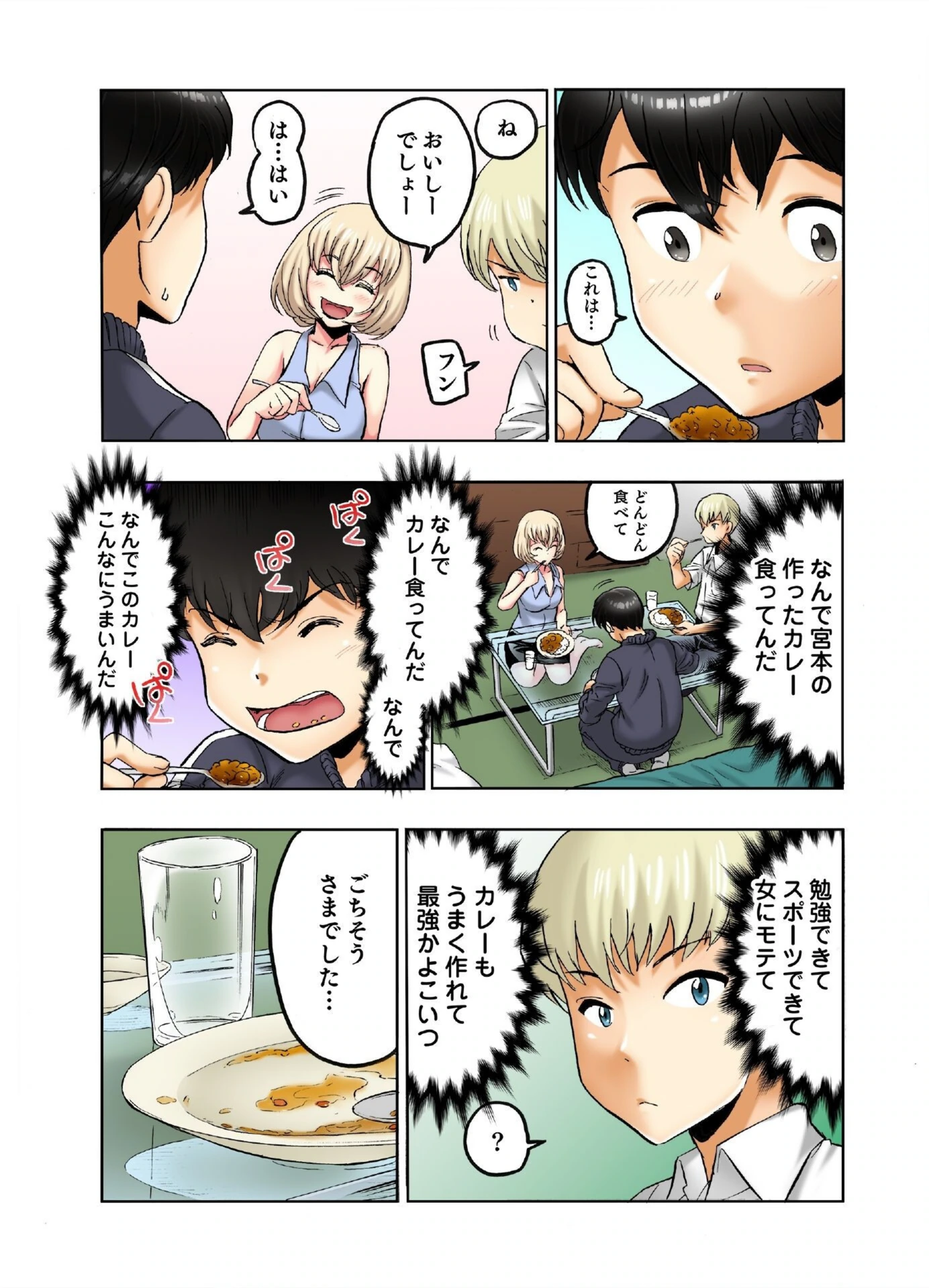 試し読み 4枚目