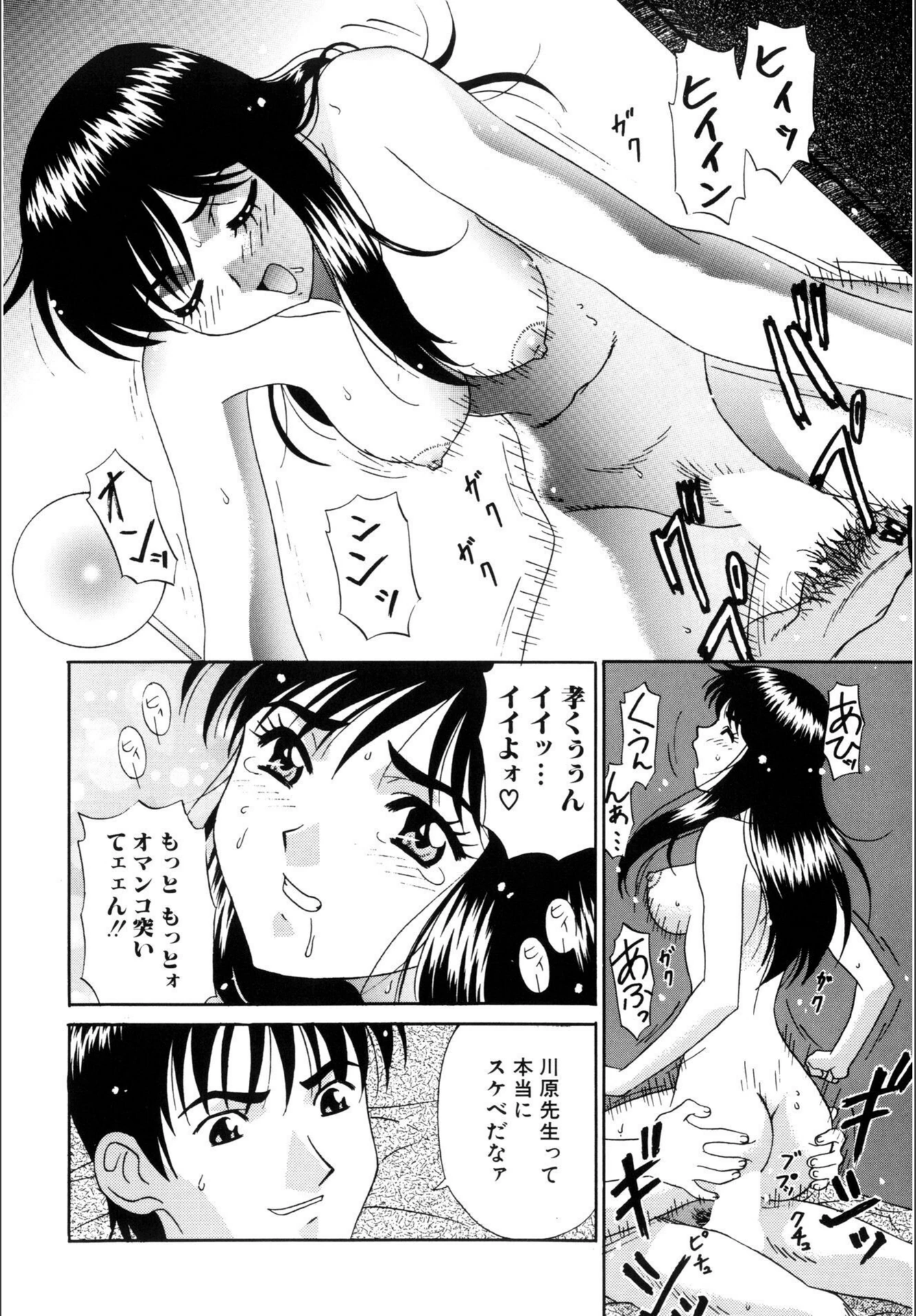 試し読み 4枚目