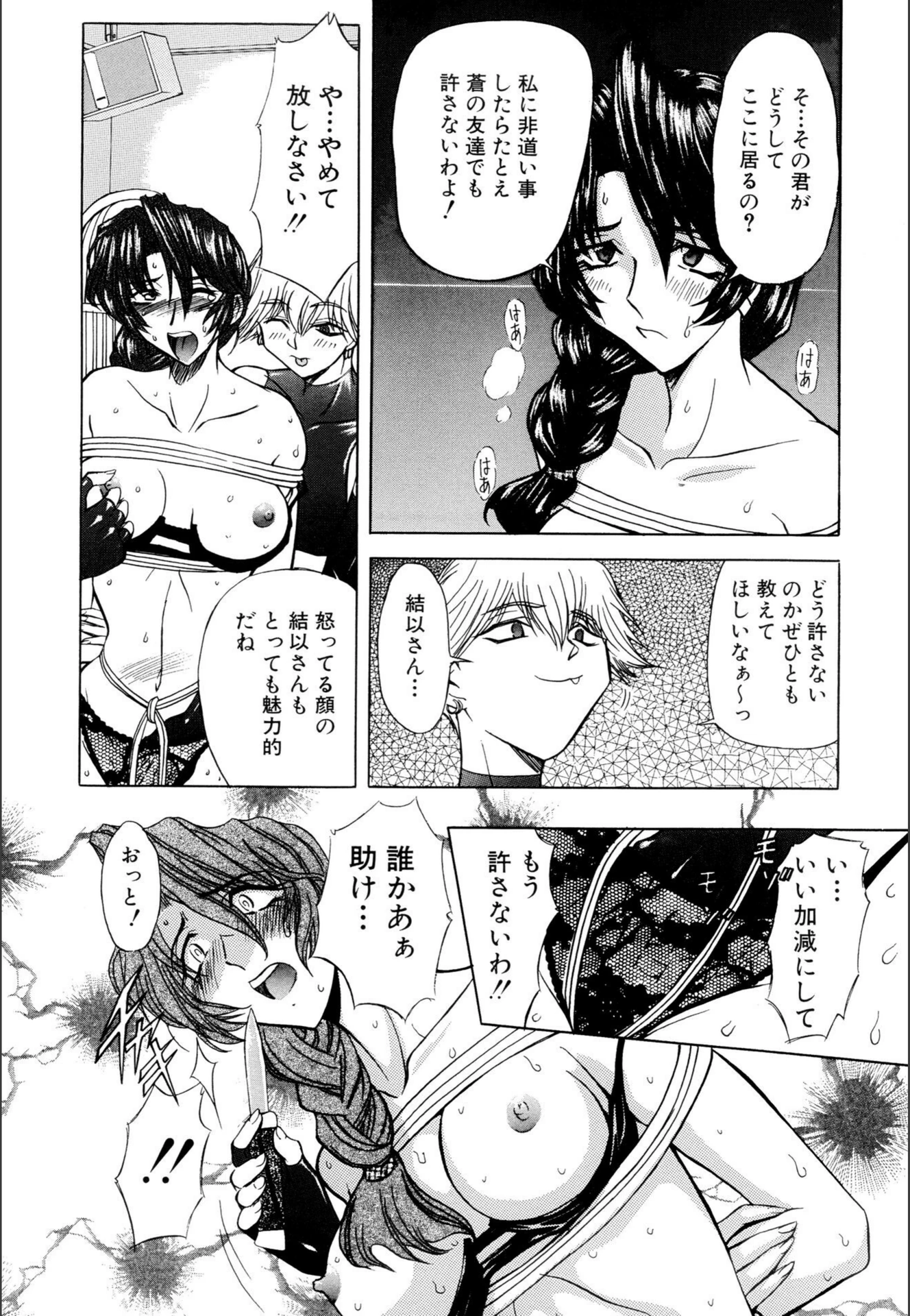 試し読み 6枚目