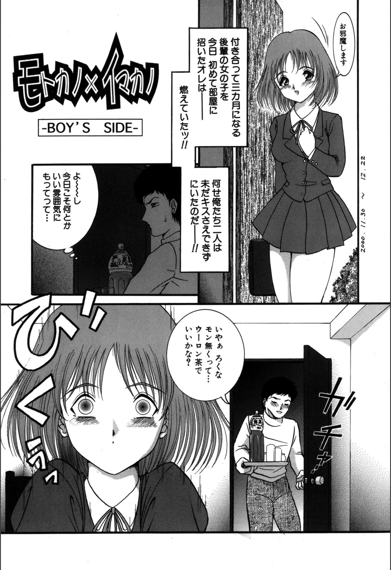 試し読み 3枚目