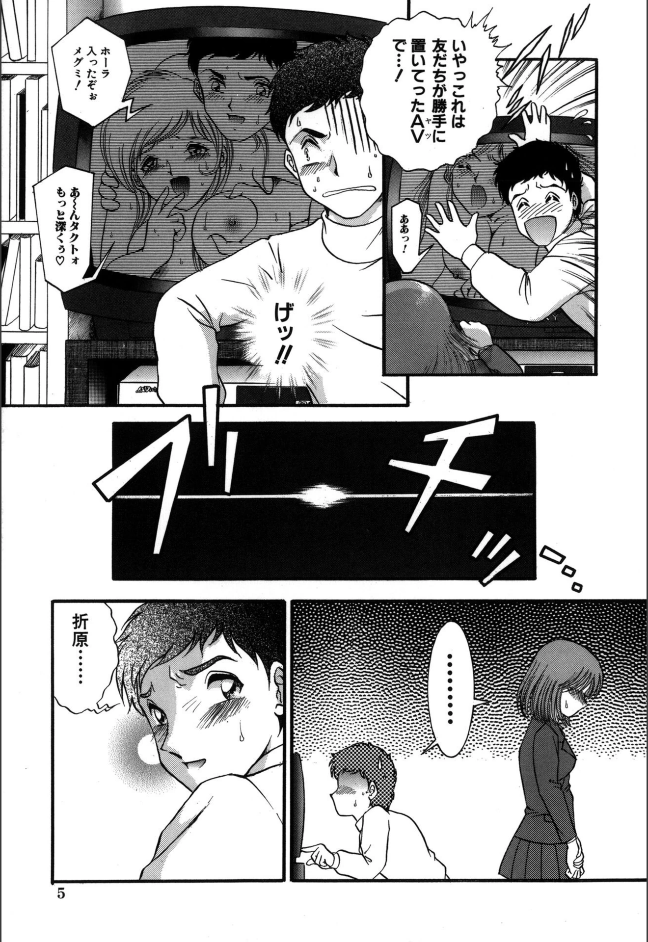 試し読み 5枚目