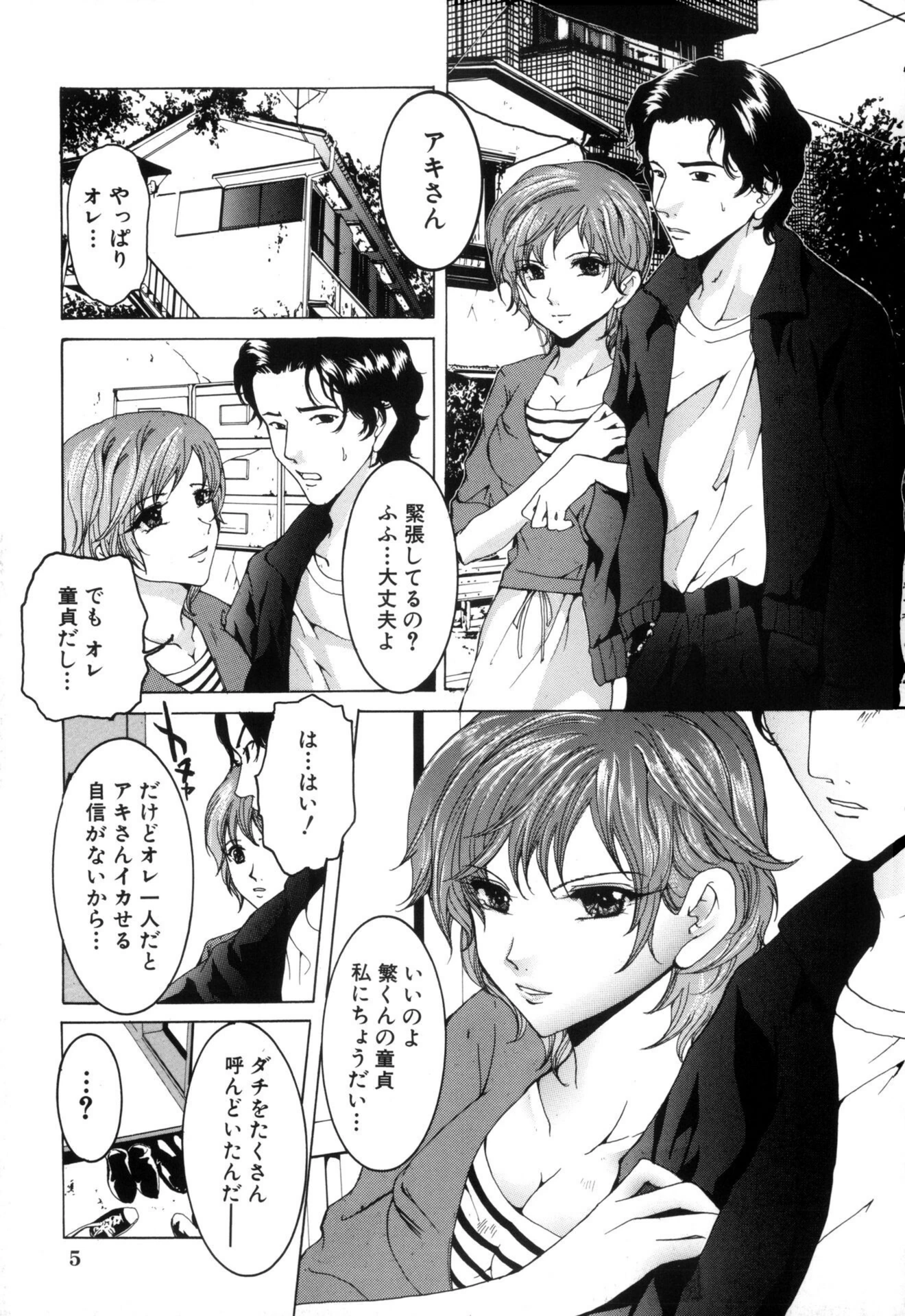 試し読み 7枚目