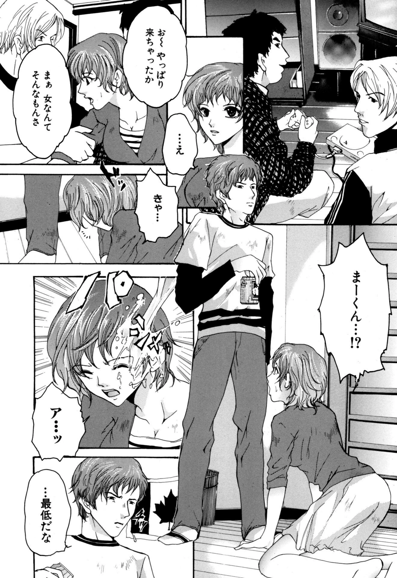 試し読み 8枚目