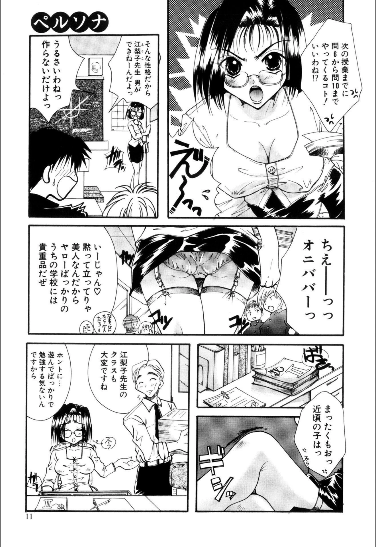 試し読み 7枚目