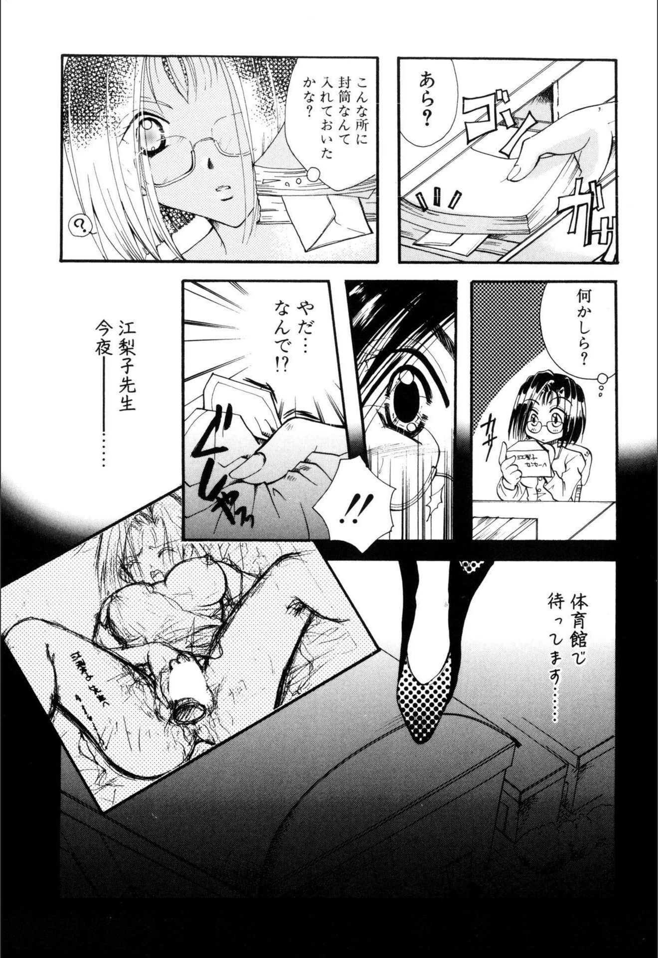 試し読み 8枚目