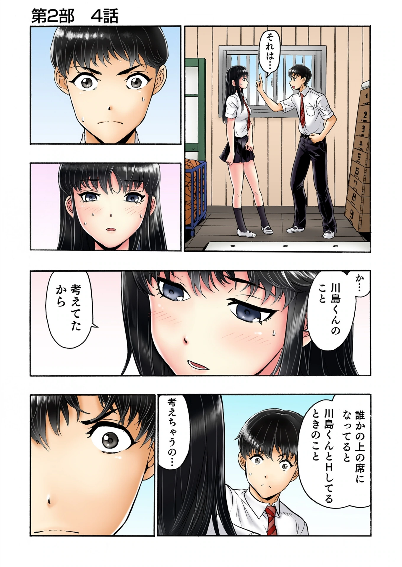 試し読み 5枚目