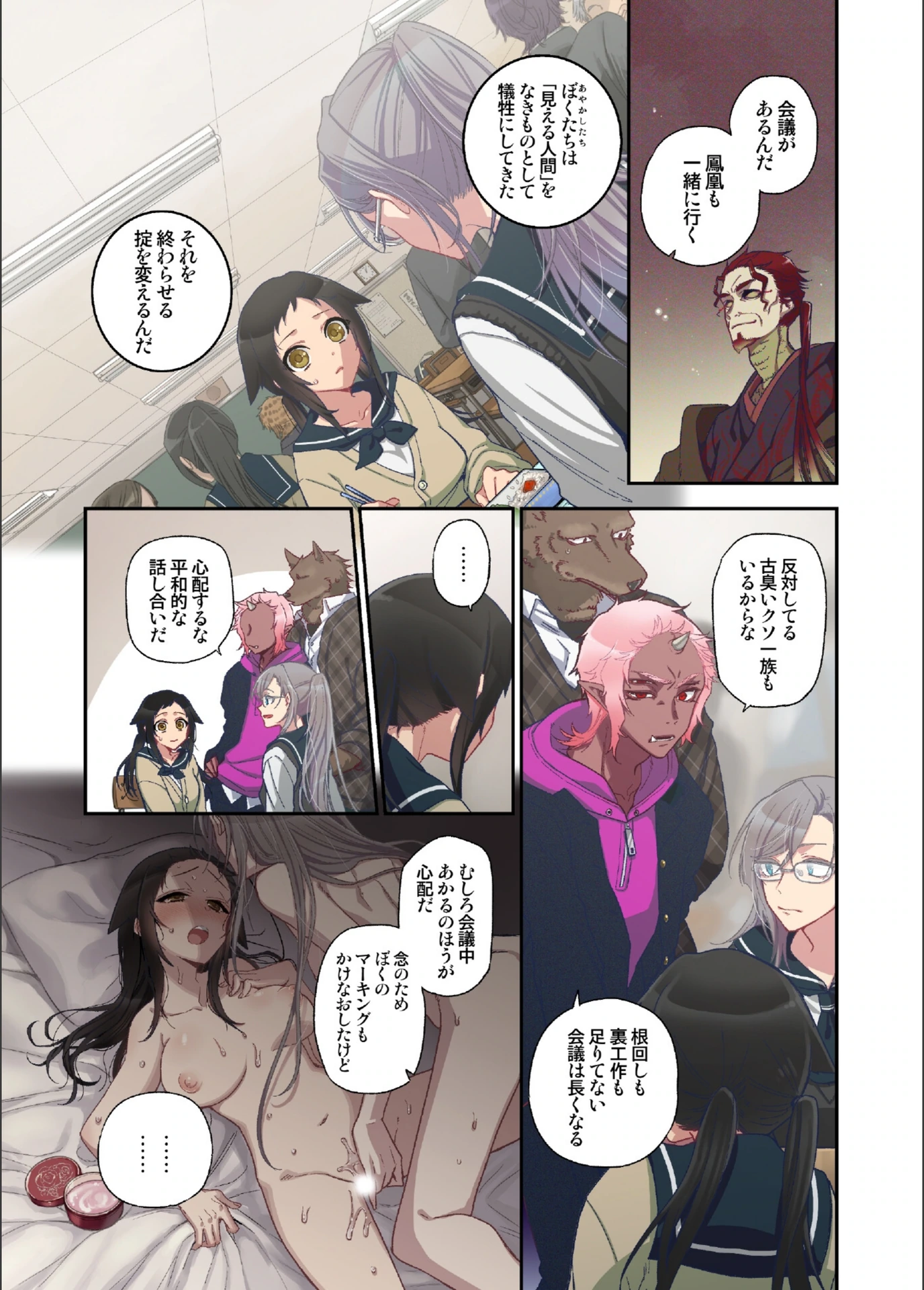 試し読み 4枚目